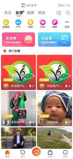 农牧直播app下载