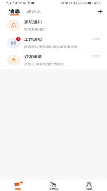 墨斗工约app下载