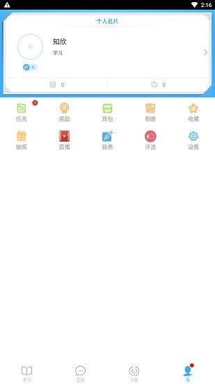 置信学院app下载