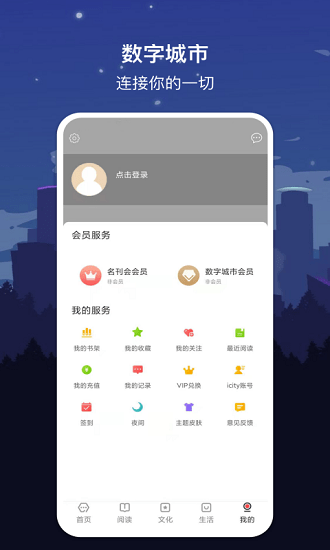 数字福州app