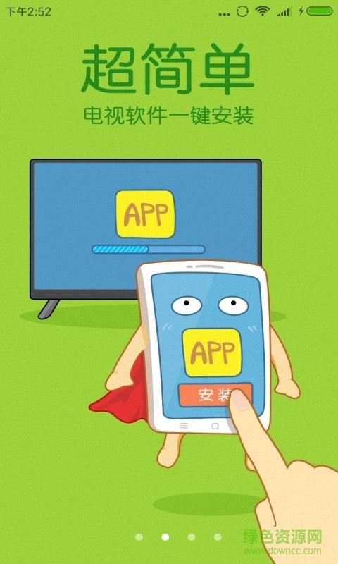 乐投屏app