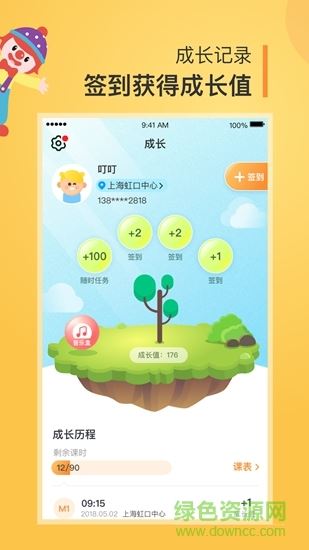 金宝贝启蒙app下载最新版