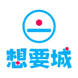 想要城app下载