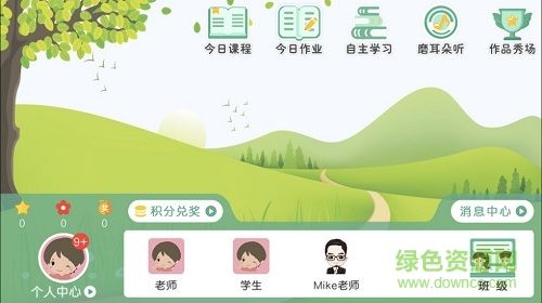 优学堂app