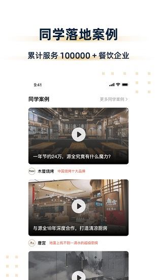 汉源餐饮大学app下载