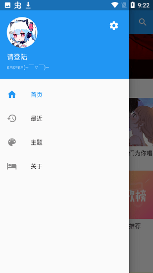 哔哩喵音乐app