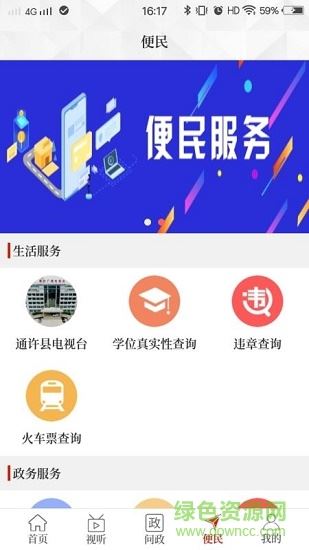 云上通许客户端