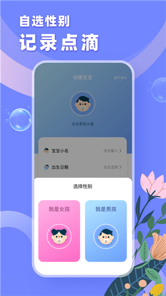 育树宝宝