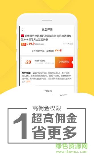 粉象优惠券app