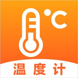 天气温度计软件