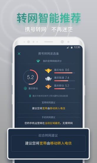 网查查官方app