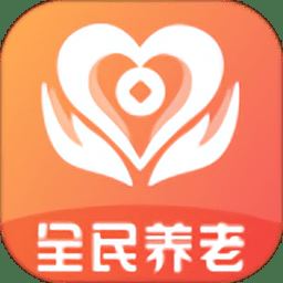 全民养老app下载安装