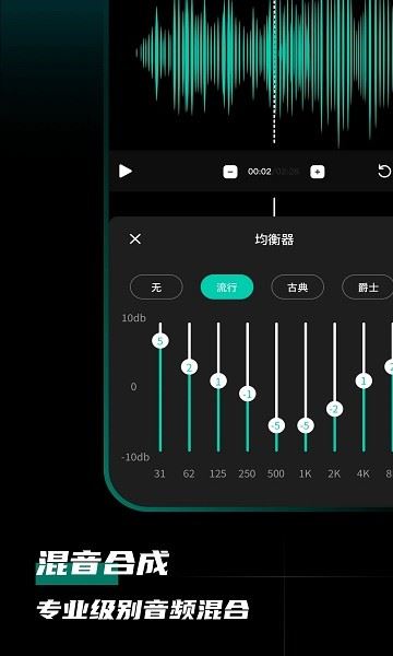 爱剪音频软件下载