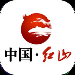 中国红山app下载