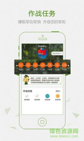 迷彩虎军事app