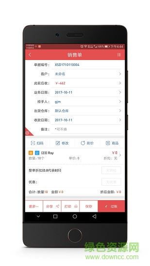 管家婆ishop app