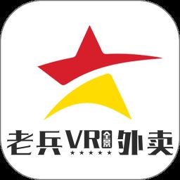 老兵vr外卖平台