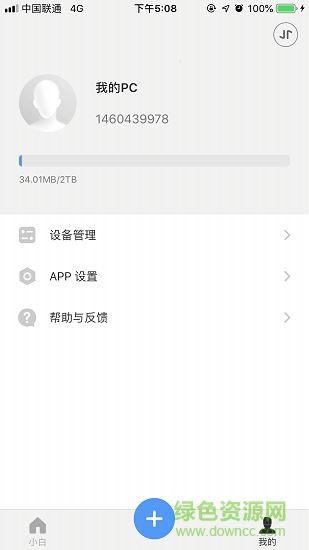 小白智家app下载