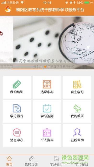 朝师学银助手app