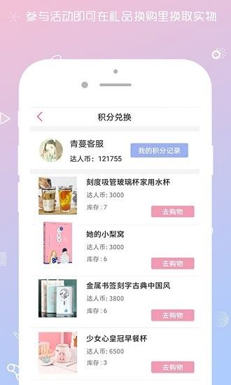 qm青蔓官方版app