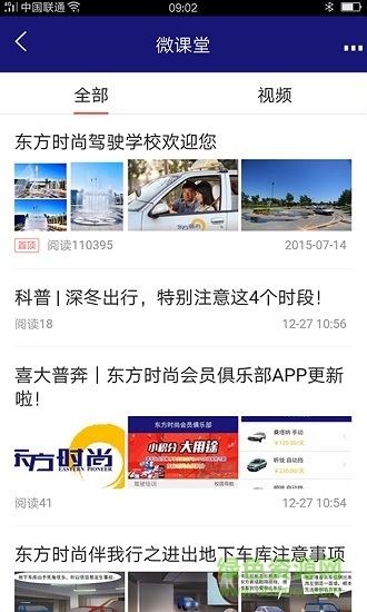 东方时尚app免费下载