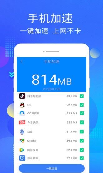 手机i管家app