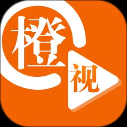 橙视新闻app下载