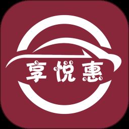 享悦惠app下载