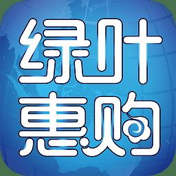 绿叶零售app下载