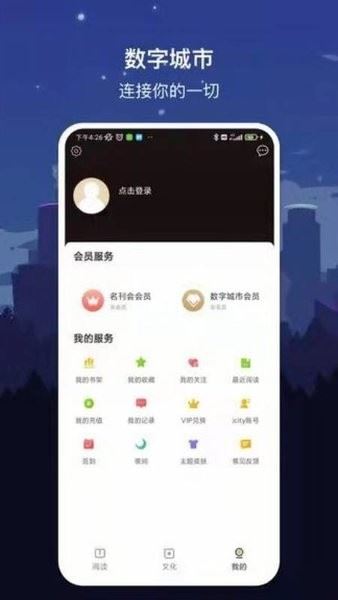 数字吉林app下载