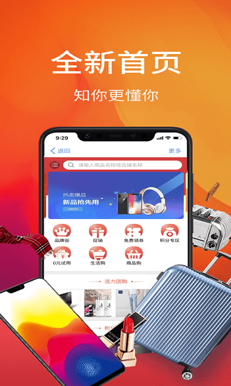 好物街app