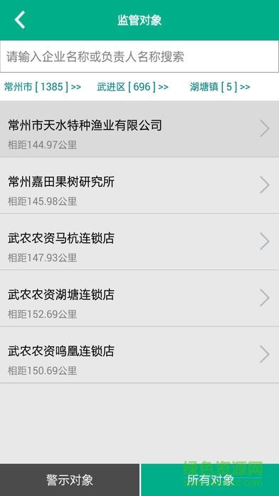 智慧农业监管app