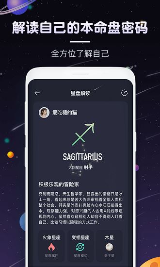 快看星座app下载