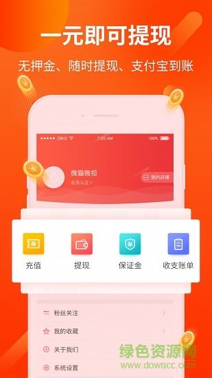 呆赚app