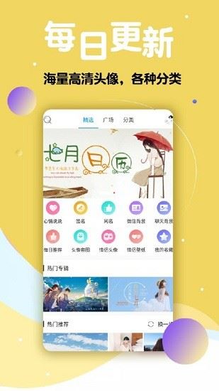 情侣头像大师app