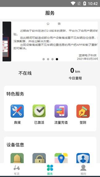 盯着你app