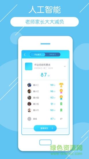 可瀚学堂app