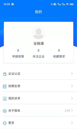 内蒙古农牧业龙头企业服务平台app