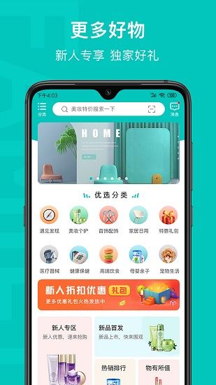 乙十生活公社app