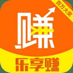 乐享赚app下载