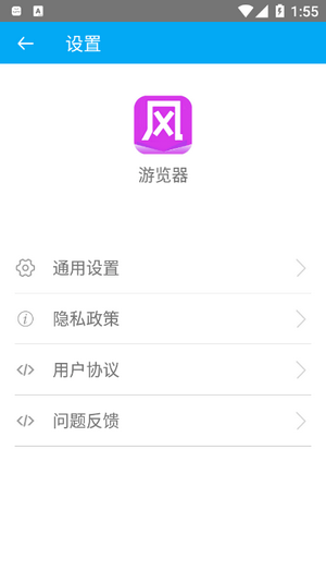 游览器app