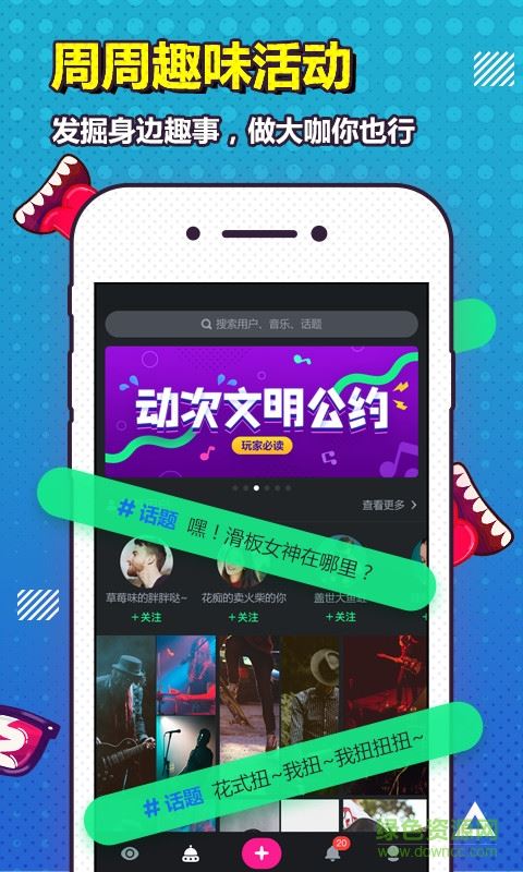 动次app