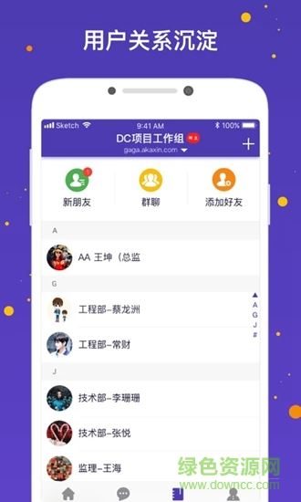 晟聊app