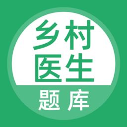 乡村医生app