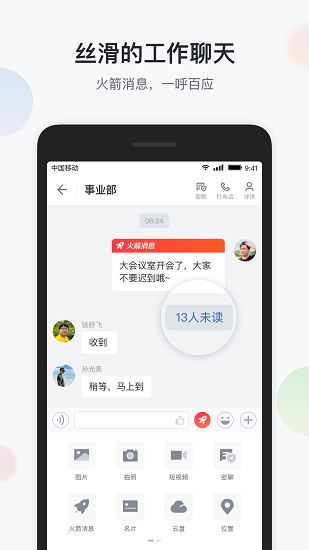 渝企信app下载