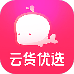 云货优选app官方下载