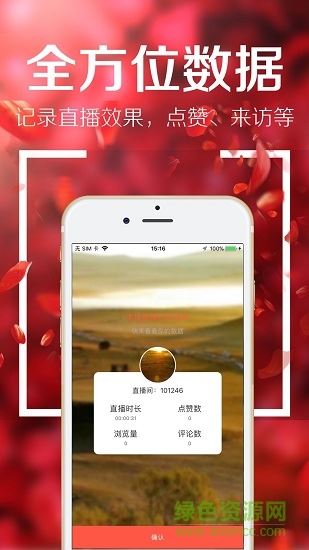 京东直播app下载