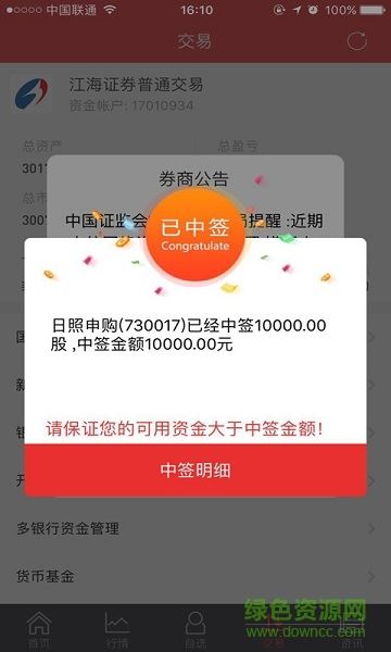 江海锦龙综合版app