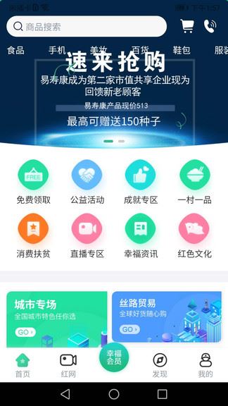 成就幸福app