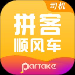 拼客顺风车车主版app